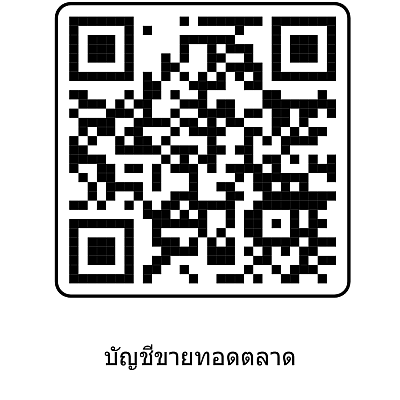บัญชีรายการขายทอดตลาด