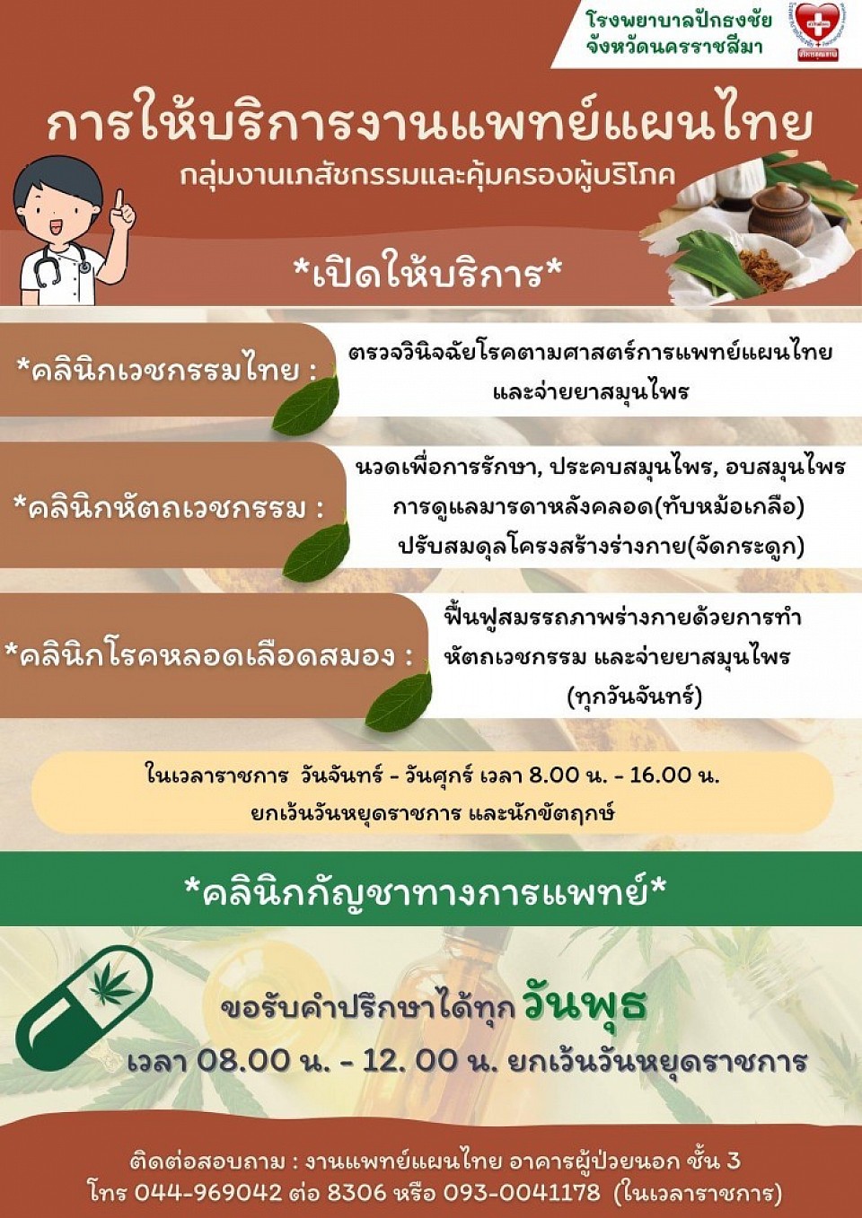 กรมควบคุมโรคใช้หลักเกณฑ์อะไรเป็นตัวกำหนดว่าใครควรตรวจโควิด-19 ที่มา:กรมควบคุมโรค