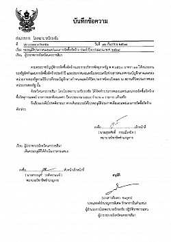 ซื้อวัสดุการแพทย์ รายการออกซิเจนเหลว ปีงบ 2569