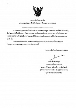 ซื้อวัสดุการแพทย์ รายการออกซิเจนเหลว ปีงบ 2569