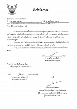 จ้างเหมาบริการตรวจเอกซเรย์คอมพิวเตอร์ (CT Scan) ปีงบ 2569