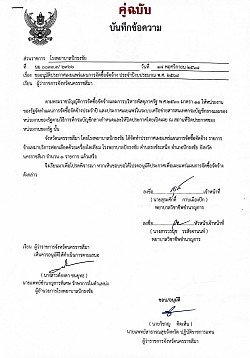 จ้างเหมาบริการฟอกเลือดด้วยเครื่องไตเทียม ประจำปี 2569