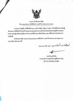 จ้างเหมาบริการฟอกเลือดด้วยเครื่องไตเทียม ประจำปี 2569