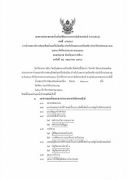จ้างเหมาบริการฟอกเลือดด้วยเครื่องไตเทียม สำหรับโรงพยาบาลปักธงชัย ประจำปีงบประมาณ พ.ศ.2569 ถึงปีงบประมาณ พ.ศ.2570