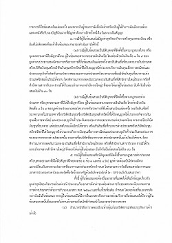 จ้างเหมาบริการฟอกเลือดด้วยเครื่องไตเทียม สำหรับโรงพยาบาลปักธงชัย ประจำปีงบประมาณ พ.ศ.2569 ถึงปีงบประมาณ พ.ศ.2570