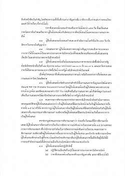 จ้างเหมาบริการฟอกเลือดด้วยเครื่องไตเทียม สำหรับโรงพยาบาลปักธงชัย ประจำปีงบประมาณ พ.ศ.2569 ถึงปีงบประมาณ พ.ศ.2570