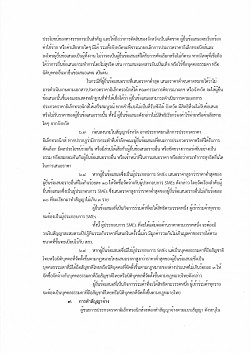 จ้างเหมาบริการฟอกเลือดด้วยเครื่องไตเทียม สำหรับโรงพยาบาลปักธงชัย ประจำปีงบประมาณ พ.ศ.2569 ถึงปีงบประมาณ พ.ศ.2570