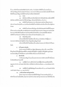 จ้างเหมาบริการฟอกเลือดด้วยเครื่องไตเทียม สำหรับโรงพยาบาลปักธงชัย ประจำปีงบประมาณ พ.ศ.2569 ถึงปีงบประมาณ พ.ศ.2570