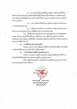 จ้างเหมาบริการฟอกเลือดด้วยเครื่องไตเทียม สำหรับโรงพยาบาลปักธงชัย ประจำปีงบประมาณ พ.ศ.2569 ถึงปีงบประมาณ พ.ศ.2570