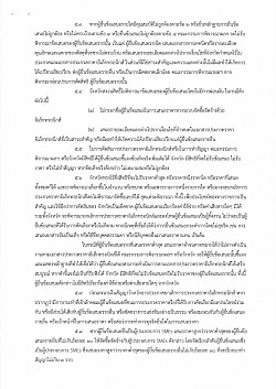 ร่างซื้อพร้อมติดตั้งระบบผลิตไฟฟ้าพลังงานแสงอาทิตย์ที่ติดบนหลังคา (Solar rooftop) ขนาดกำลังการผลิตติดตั้งไม่ต่ำกว่า ๑๕๐ กิโลวัตต์พีค