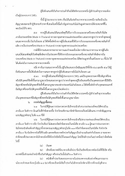ร่างซื้อพร้อมติดตั้งระบบผลิตไฟฟ้าพลังงานแสงอาทิตย์ที่ติดบนหลังคา (Solar rooftop) ขนาดกำลังการผลิตติดตั้งไม่ต่ำกว่า ๑๕๐ กิโลวัตต์พีค