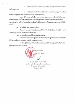 ร่างซื้อพร้อมติดตั้งระบบผลิตไฟฟ้าพลังงานแสงอาทิตย์ที่ติดบนหลังคา (Solar rooftop) ขนาดกำลังการผลิตติดตั้งไม่ต่ำกว่า ๑๕๐ กิโลวัตต์พีค