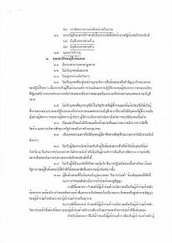 ซื้อพร้อมติดตั้งระบบผลิตไฟฟ้าพลังงานแสงอาทิตย์ที่ติดบนหลังคา (Solar rooftop) จำนวน 1 ระบบ ขนาดกำลังการผลิตติดตั้งไม่ต่ำกว่า 150 กิโลวัตต์พีค สำหรับโรงพยาบาลปักธงชัย