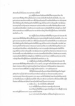 ซื้อพร้อมติดตั้งระบบผลิตไฟฟ้าพลังงานแสงอาทิตย์ที่ติดบนหลังคา (Solar rooftop) จำนวน 1 ระบบ ขนาดกำลังการผลิตติดตั้งไม่ต่ำกว่า 150 กิโลวัตต์พีค สำหรับโรงพยาบาลปักธงชัย