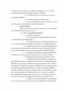 ซื้อพร้อมติดตั้งระบบผลิตไฟฟ้าพลังงานแสงอาทิตย์ที่ติดบนหลังคา (Solar rooftop) จำนวน 1 ระบบ ขนาดกำลังการผลิตติดตั้งไม่ต่ำกว่า 150 กิโลวัตต์พีค สำหรับโรงพยาบาลปักธงชัย