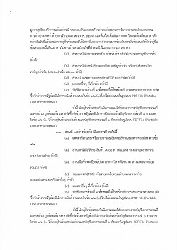 ซื้อพร้อมติดตั้งระบบผลิตไฟฟ้าพลังงานแสงอาทิตย์ที่ติดบนหลังคา (Solar rooftop) จำนวน 1 ระบบ ขนาดกำลังการผลิตติดตั้งไม่ต่ำกว่า 150 กิโลวัตต์พีค สำหรับโรงพยาบาลปักธงชัย