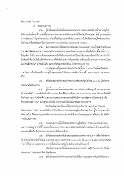 ซื้อพร้อมติดตั้งระบบผลิตไฟฟ้าพลังงานแสงอาทิตย์ที่ติดบนหลังคา (Solar rooftop) จำนวน 1 ระบบ ขนาดกำลังการผลิตติดตั้งไม่ต่ำกว่า 150 กิโลวัตต์พีค สำหรับโรงพยาบาลปักธงชัย