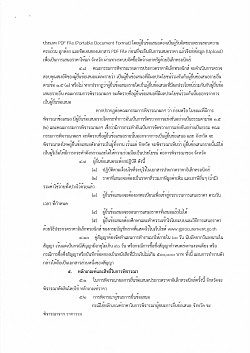 ซื้อพร้อมติดตั้งระบบผลิตไฟฟ้าพลังงานแสงอาทิตย์ที่ติดบนหลังคา (Solar rooftop) จำนวน 1 ระบบ ขนาดกำลังการผลิตติดตั้งไม่ต่ำกว่า 150 กิโลวัตต์พีค สำหรับโรงพยาบาลปักธงชัย