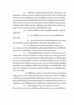 ซื้อพร้อมติดตั้งระบบผลิตไฟฟ้าพลังงานแสงอาทิตย์ที่ติดบนหลังคา (Solar rooftop) จำนวน 1 ระบบ ขนาดกำลังการผลิตติดตั้งไม่ต่ำกว่า 150 กิโลวัตต์พีค สำหรับโรงพยาบาลปักธงชัย