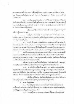ซื้อพร้อมติดตั้งระบบผลิตไฟฟ้าพลังงานแสงอาทิตย์ที่ติดบนหลังคา (Solar rooftop) จำนวน 1 ระบบ ขนาดกำลังการผลิตติดตั้งไม่ต่ำกว่า 150 กิโลวัตต์พีค สำหรับโรงพยาบาลปักธงชัย
