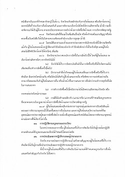 ซื้อพร้อมติดตั้งระบบผลิตไฟฟ้าพลังงานแสงอาทิตย์ที่ติดบนหลังคา (Solar rooftop) จำนวน 1 ระบบ ขนาดกำลังการผลิตติดตั้งไม่ต่ำกว่า 150 กิโลวัตต์พีค สำหรับโรงพยาบาลปักธงชัย
